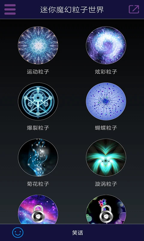 迷你魔幻粒子世界app界面展示