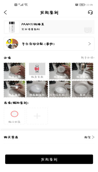 维鉴app(图6)