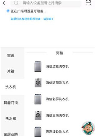 海信爱家App(图2) 海信爱家App(图2)