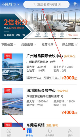 酒店哥哥app(图2) 酒店哥哥app(图2)