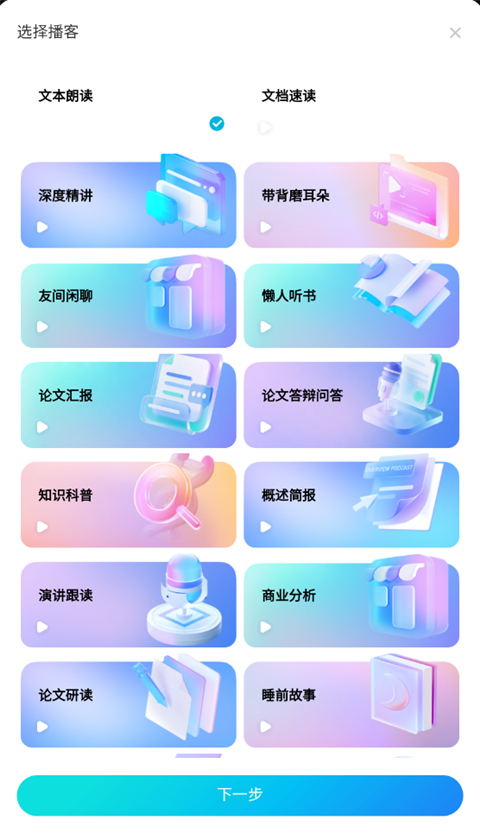 有道文档FM App(图2) 有道文档FM App(图2)