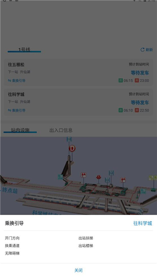 成都地铁一卡通app最新版(图8) 成都地铁一卡通app最新版(图8)