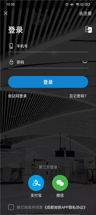 成都地铁一卡通app最新版(图1) 成都地铁一卡通app最新版(图1)
