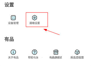 PICOOC智能体脂仪app(图5) PICOOC智能体脂仪app(图5)