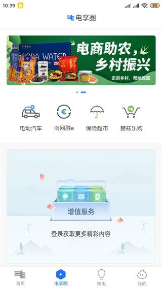 南网在线app(图3) 南网在线app(图3)