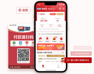 兴生活商家app(图1)