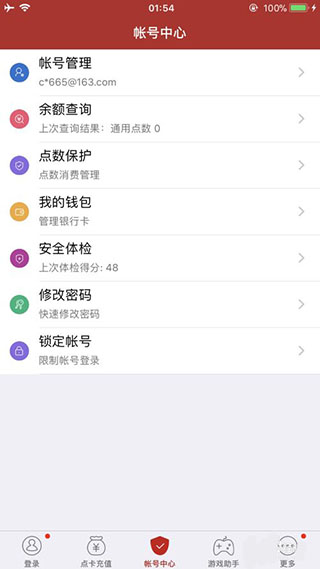 网易将军令app经典版(图2) 网易将军令app经典版(图2)
