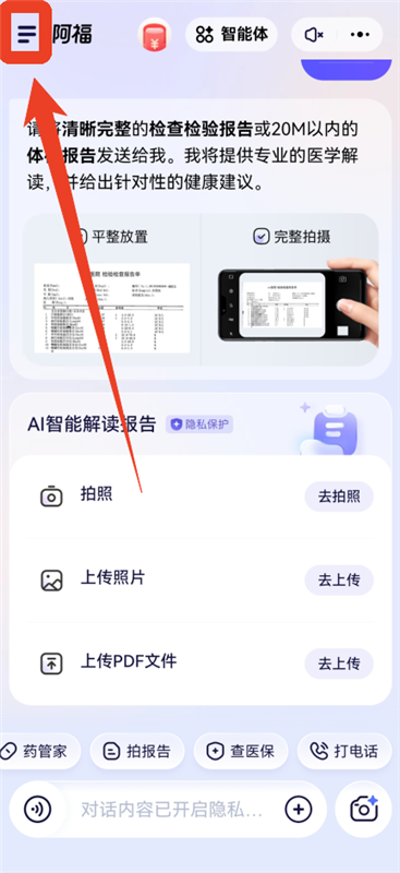 蚂蚁阿福(图2)