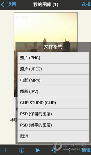 ibisPaint X(图7) ibisPaint X(图7)