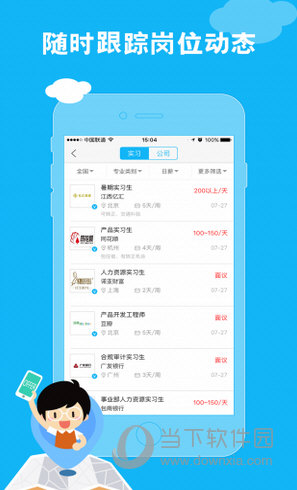 职前通(图1) 职前通(图1)