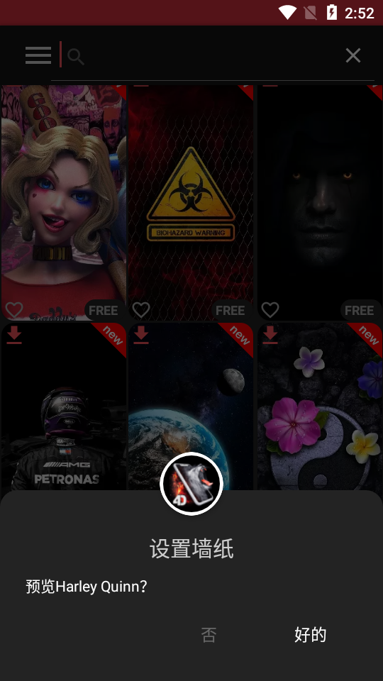 pixel 4d动态壁纸免费版
