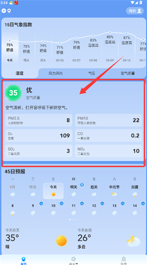 新途天气预报地震(图7) 新途天气预报地震(图7)