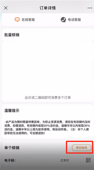 联联周边游app(图3) 联联周边游app(图3)