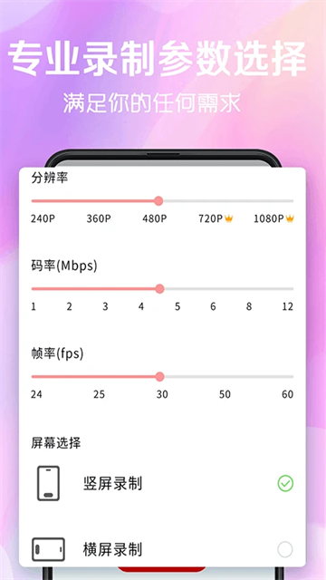 看看录屏手机版