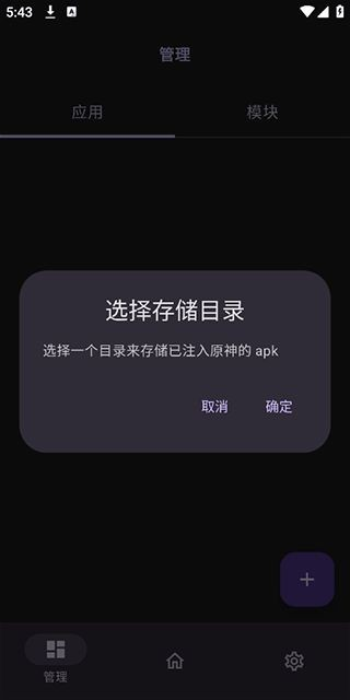 ONPatch中文版(图8) ONPatch中文版(图8)