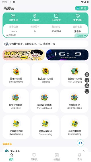 画质云2026(图1) 画质云2026(图1)