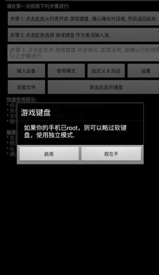 游戏键盘APP(图4) 游戏键盘APP(图4)