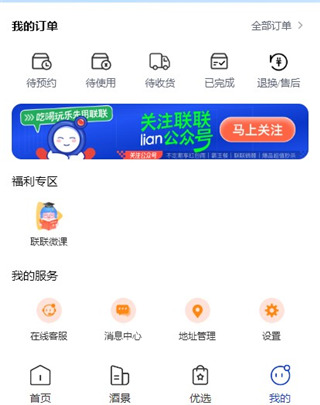 联联周边游app(图1) 联联周边游app(图1)