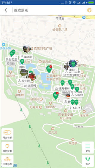 华清池导游app(图1) 华清池导游app(图1)