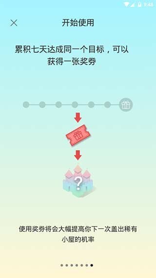 SleepTown完整版(图7) SleepTown完整版(图7)