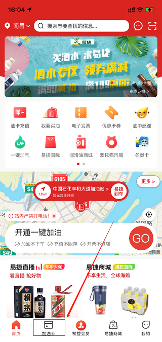 中石化网上营业厅APP(图3)