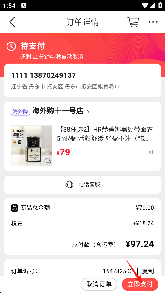 大商天狗线上购物(图8) 大商天狗线上购物(图8)