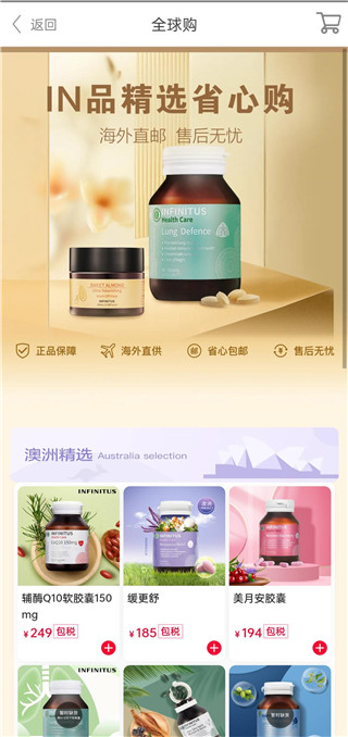 无限极中国app(图3) 无限极中国app(图3)