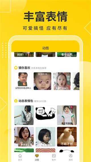 趣图宝app