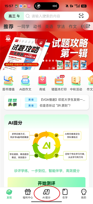 理想树(图1) 理想树(图1)