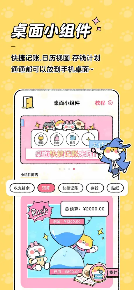 喵喵记账完整版