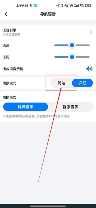 北斗侠导航2026手机版(图4) 北斗侠导航2026手机版(图4)