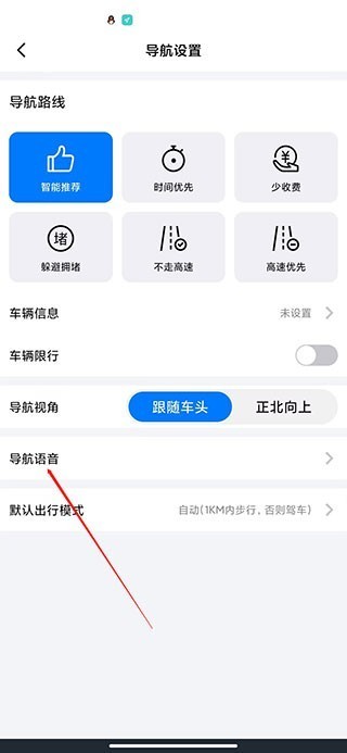 北斗侠导航2026手机版(图3) 北斗侠导航2026手机版(图3)