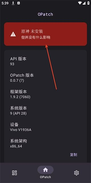 ONPatch中文版(图5) ONPatch中文版(图5)