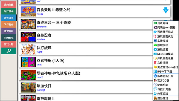 kawaks街机模拟器2026最新版