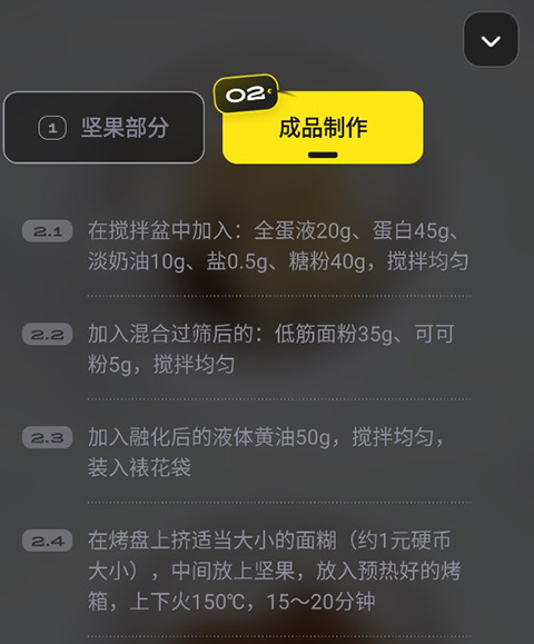 燕麦烘焙食谱(图5) 燕麦烘焙食谱(图5)