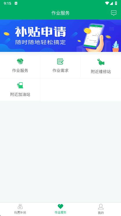 湖南农机补贴查询系统(图3) 湖南农机补贴查询系统(图3)