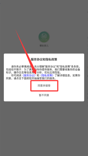 懒女孩儿(图2) 懒女孩儿(图2)