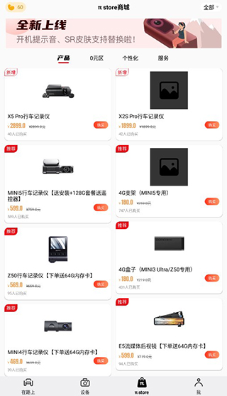 盯盯拍行车记录仪app(图4)