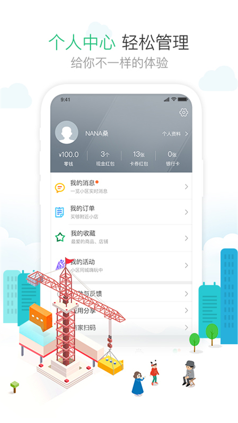 1号社区门禁系统app(图1) 1号社区门禁系统app(图1)