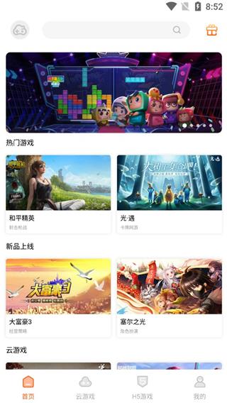 云点击云电脑官方版(图4) 云点击云电脑官方版(图4)