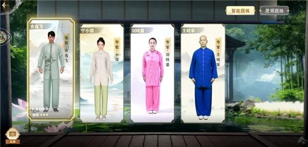 天天八段锦app正式版(图3) 天天八段锦app正式版(图3)