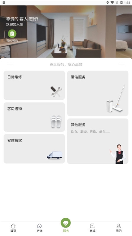 友和生活(图6) 友和生活(图6)