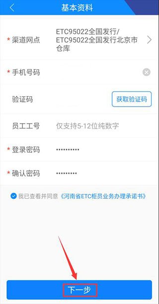 etc发行app(图4) etc发行app(图4)