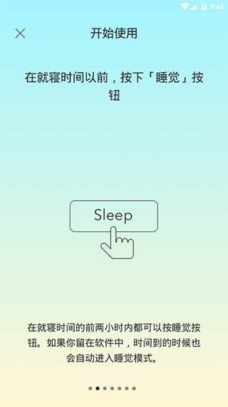 SleepTown完整版(图2) SleepTown完整版(图2)