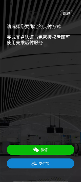 成都地铁一卡通app最新版(图2) 成都地铁一卡通app最新版(图2)