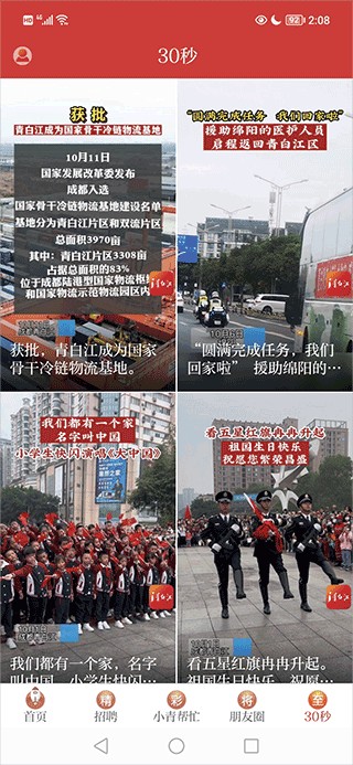 i青白江(图1) i青白江(图1)