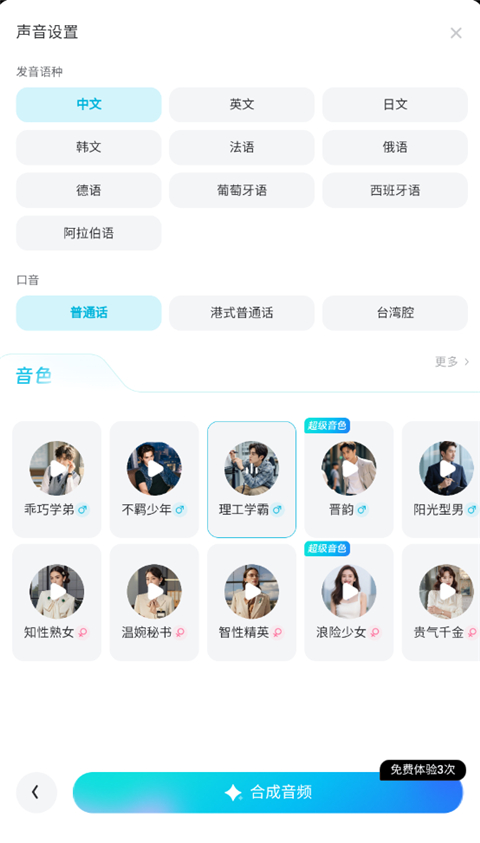 有道文档FM App(图3) 有道文档FM App(图3)