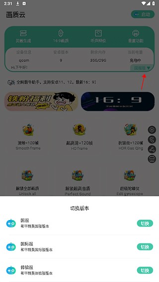 画质云2026(图6) 画质云2026(图6)