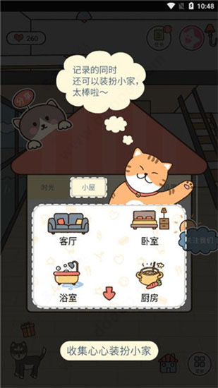 卡普喔记录软件(图2)
