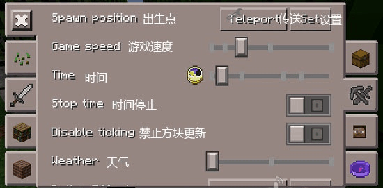 我的世界悬浮窗辅助器(Toolbox)(图6) 我的世界悬浮窗辅助器(Toolbox)(图6)